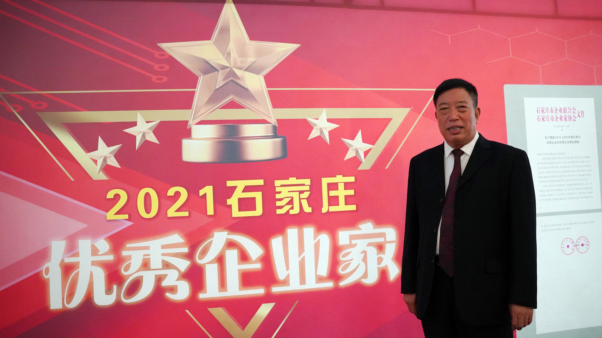 2021年首届“石家庄企业家日”启动，，，，集团依附雄厚实力荣获多项声誉！_天游国际-官网