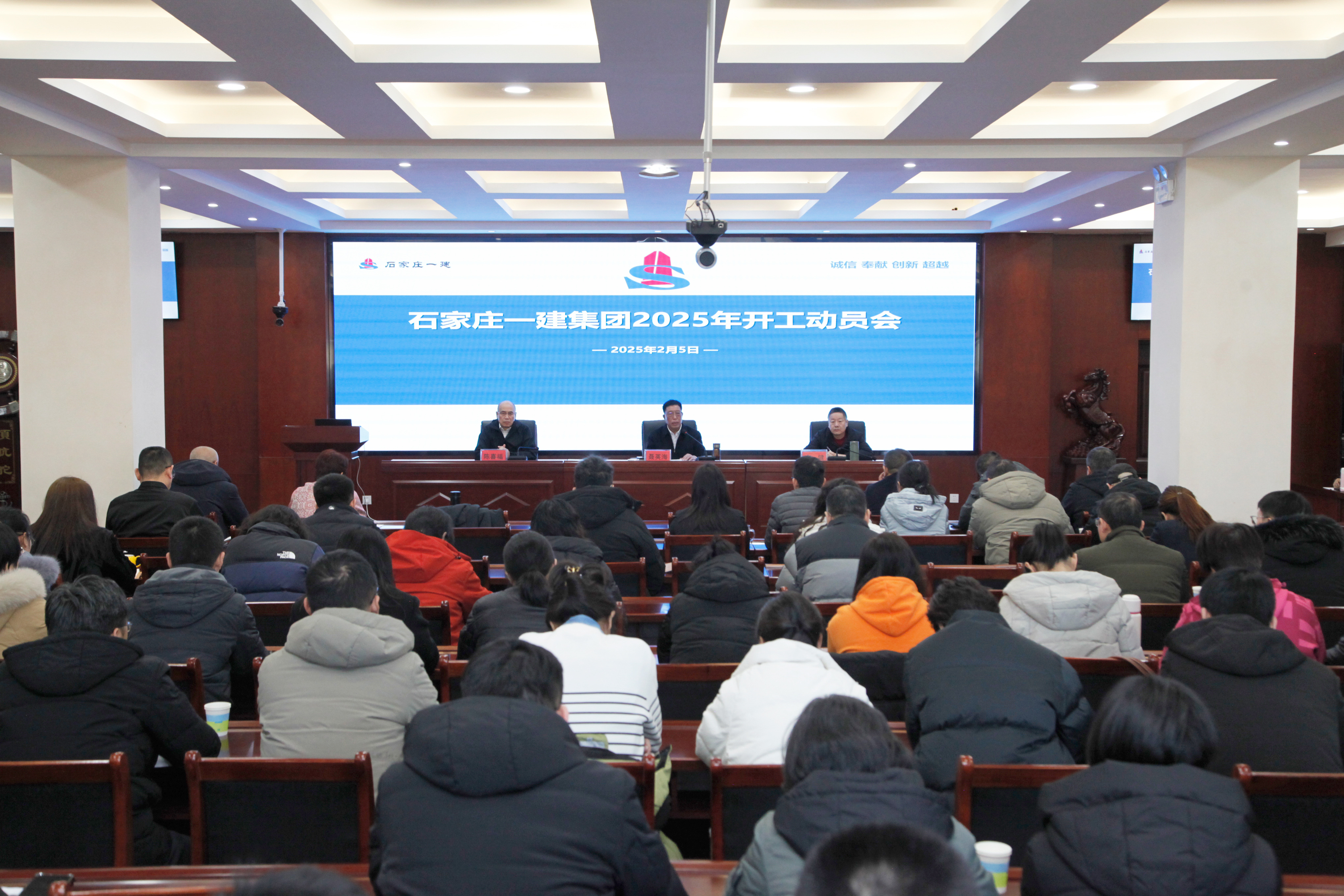开工即冲刺！石家庄天游国际集团2025开工发动会点燃全员激情！_天游国际-官网