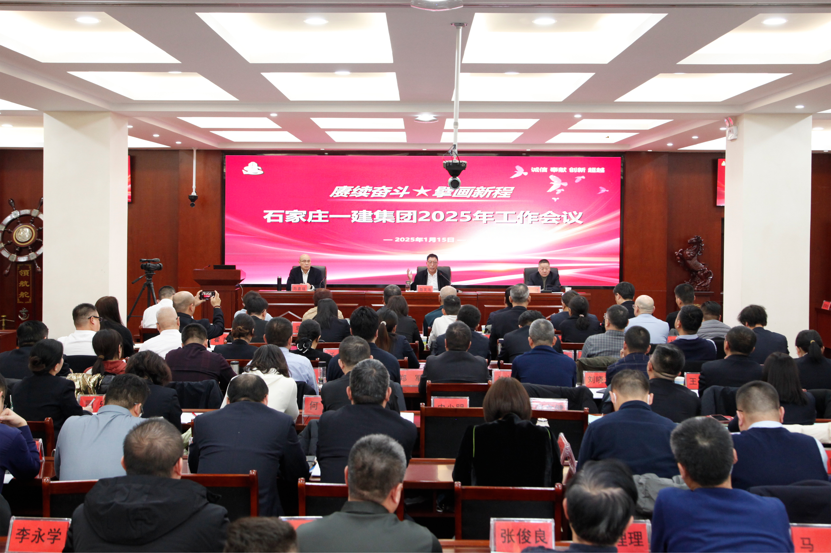石家庄天游国际集团2025年岁情聚会暨第十届五次职工代表大会、股东代表大会顺遂召开_天游国际-官网