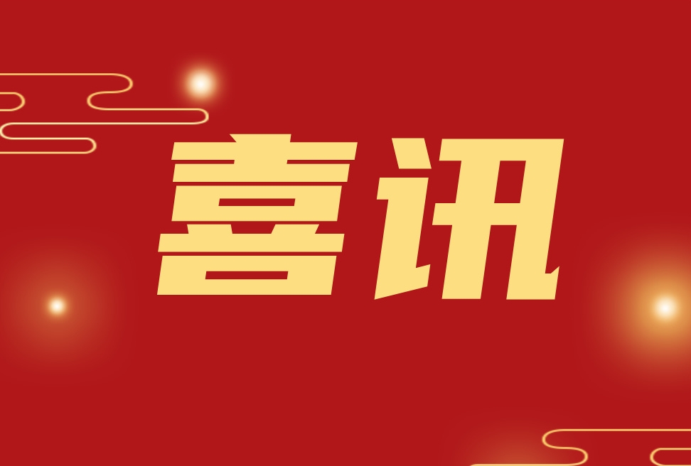 热烈祝贺孙悦平同志荣获 2024 年度石家庄市政府特殊津贴专家（市主干专技人才）_天游国际-官网