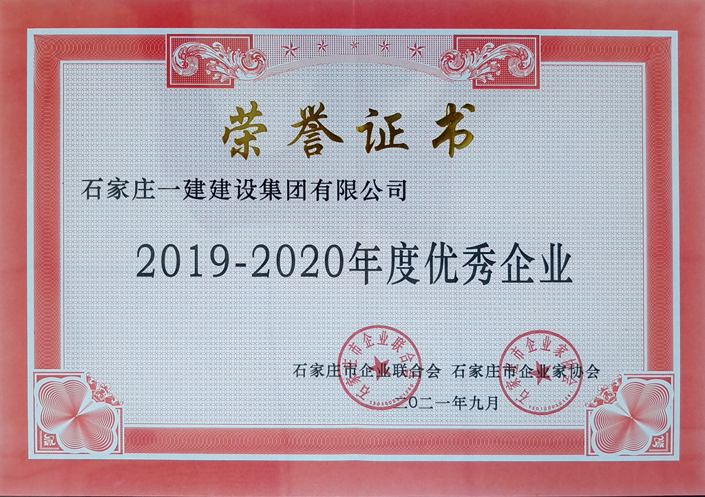 2021年首届“石家庄企业家日”启动，，，，集团依附雄厚实力荣获多项声誉！_天游国际-官网