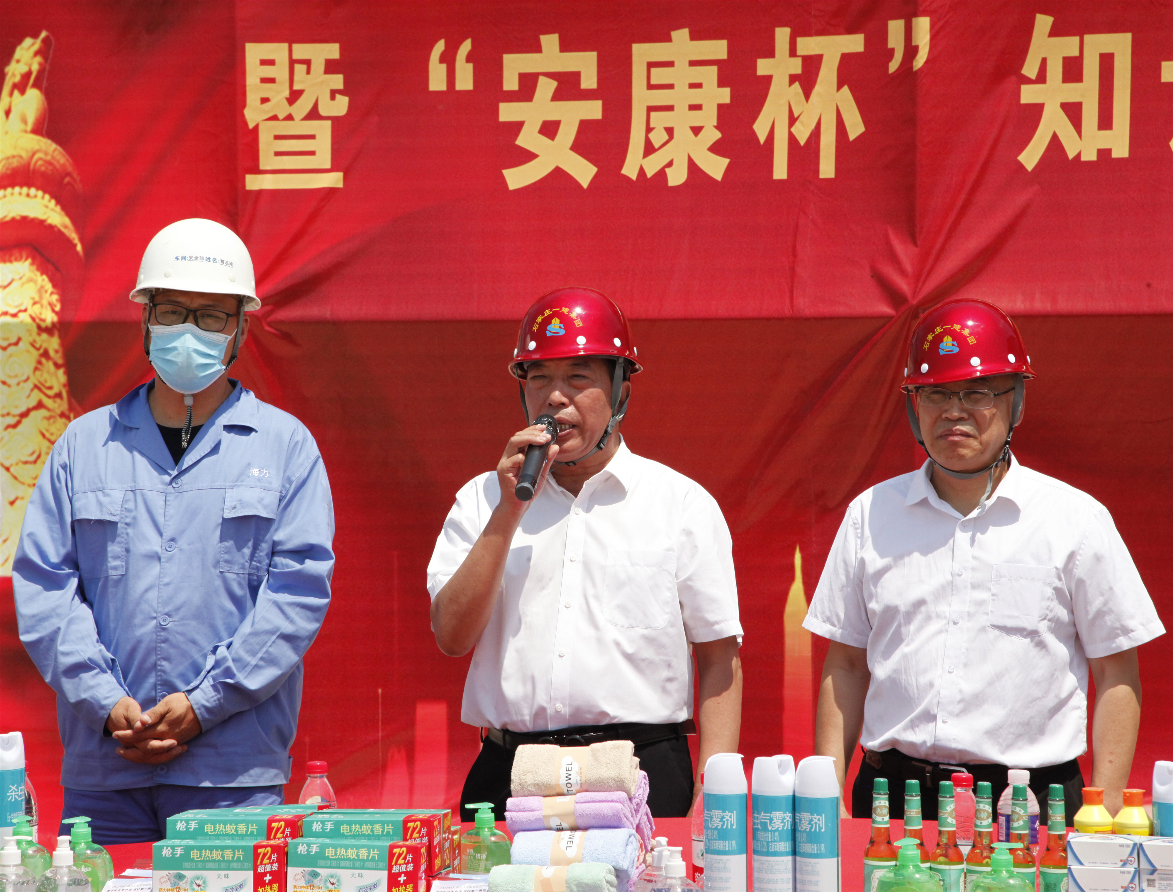 石家庄天游国际集团2022年度清静生产月暨安康杯知识竞赛活动正式启动_天游国际-官网