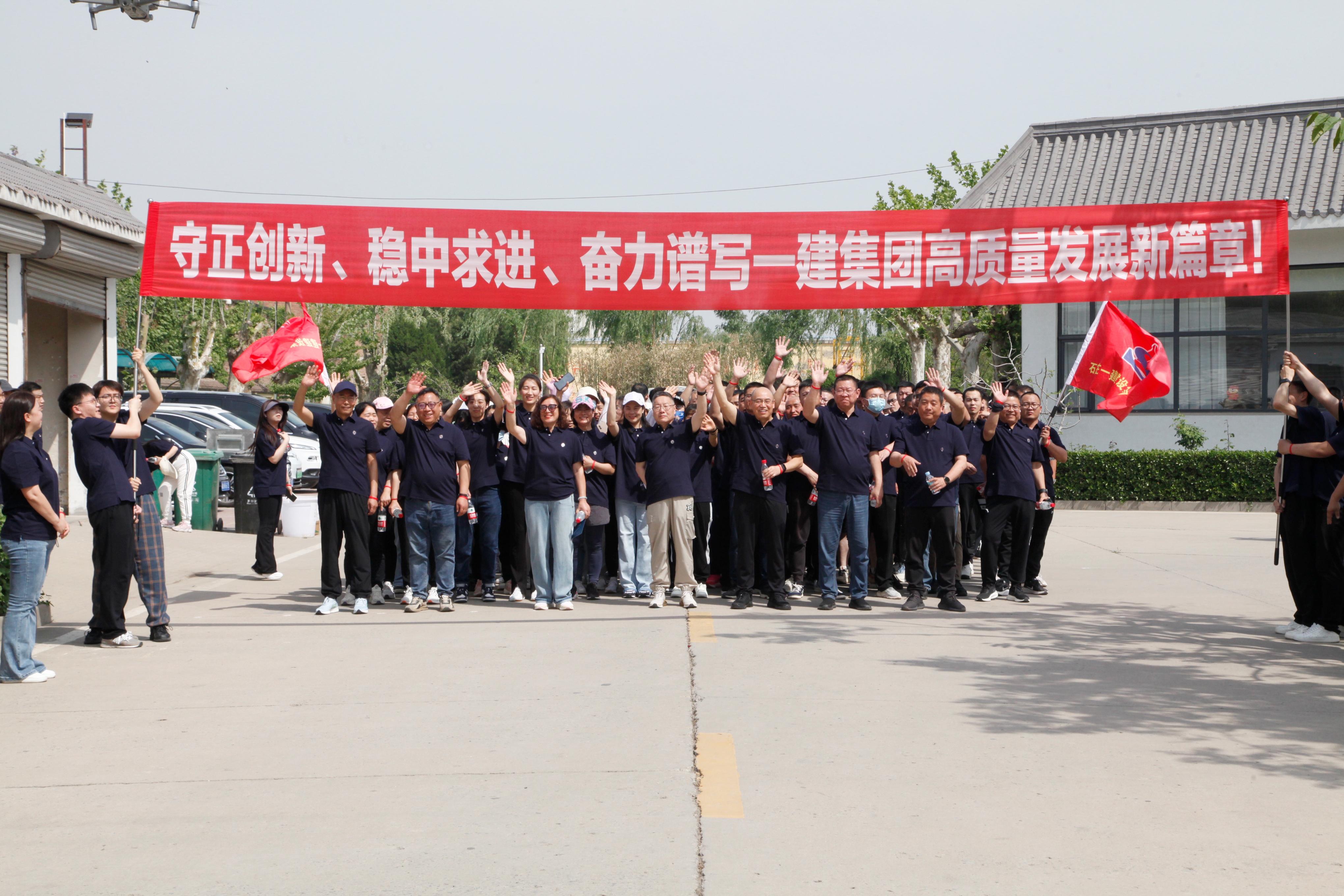 用脚步丈量这座漂亮的都会?——?石家庄天游国际集团乐成举行第四届职工健步走活动！_天游国际-官网