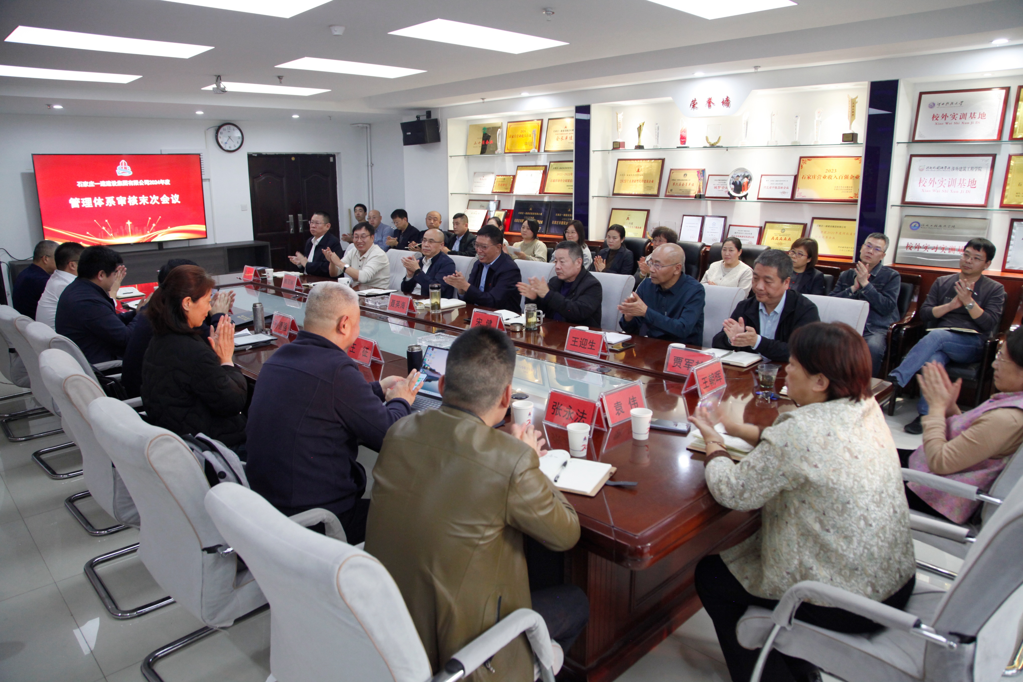 石家庄天游国际集团2024年度治理系统再认证审核顺遂通过_天游国际-官网